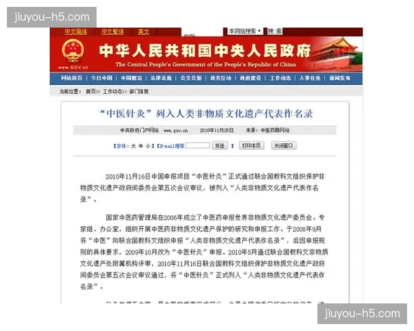 联合国教科文组织将柔道列入人类非物质文化遗产代表作名录十周年